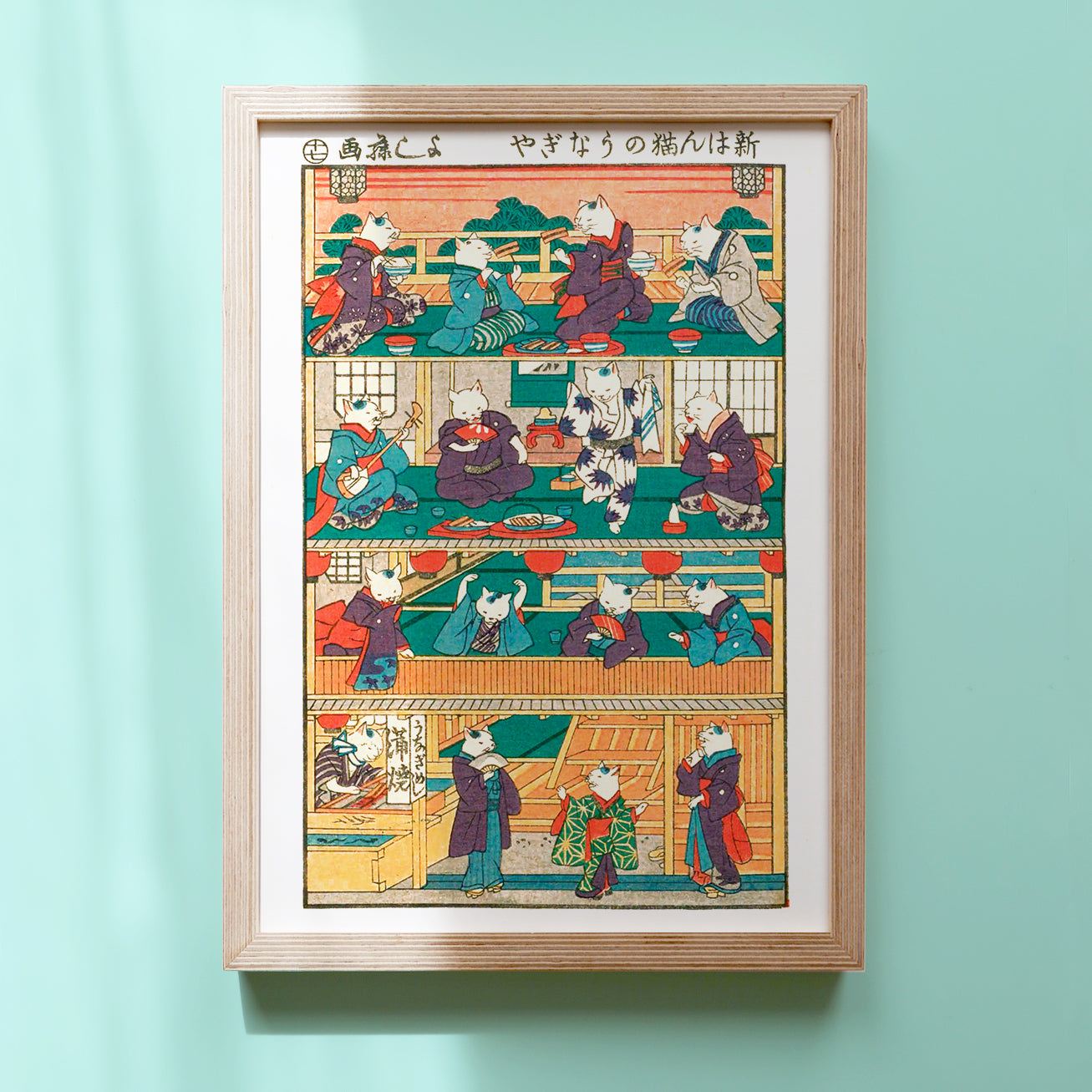 Cat's Eel Restaurant