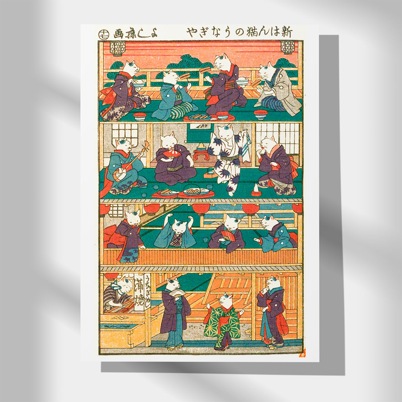 Cat's Eel Restaurant