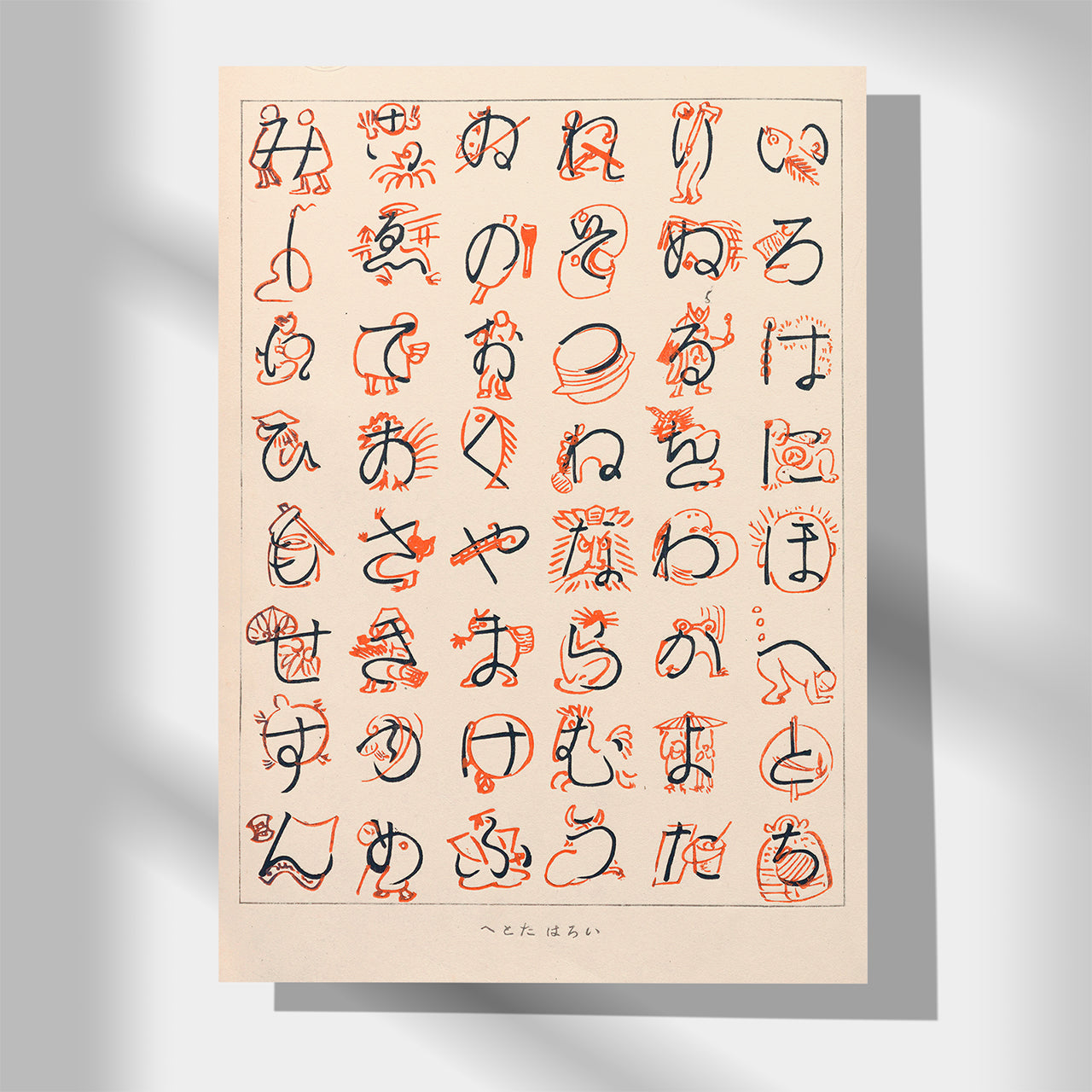 Iroha Tatoe