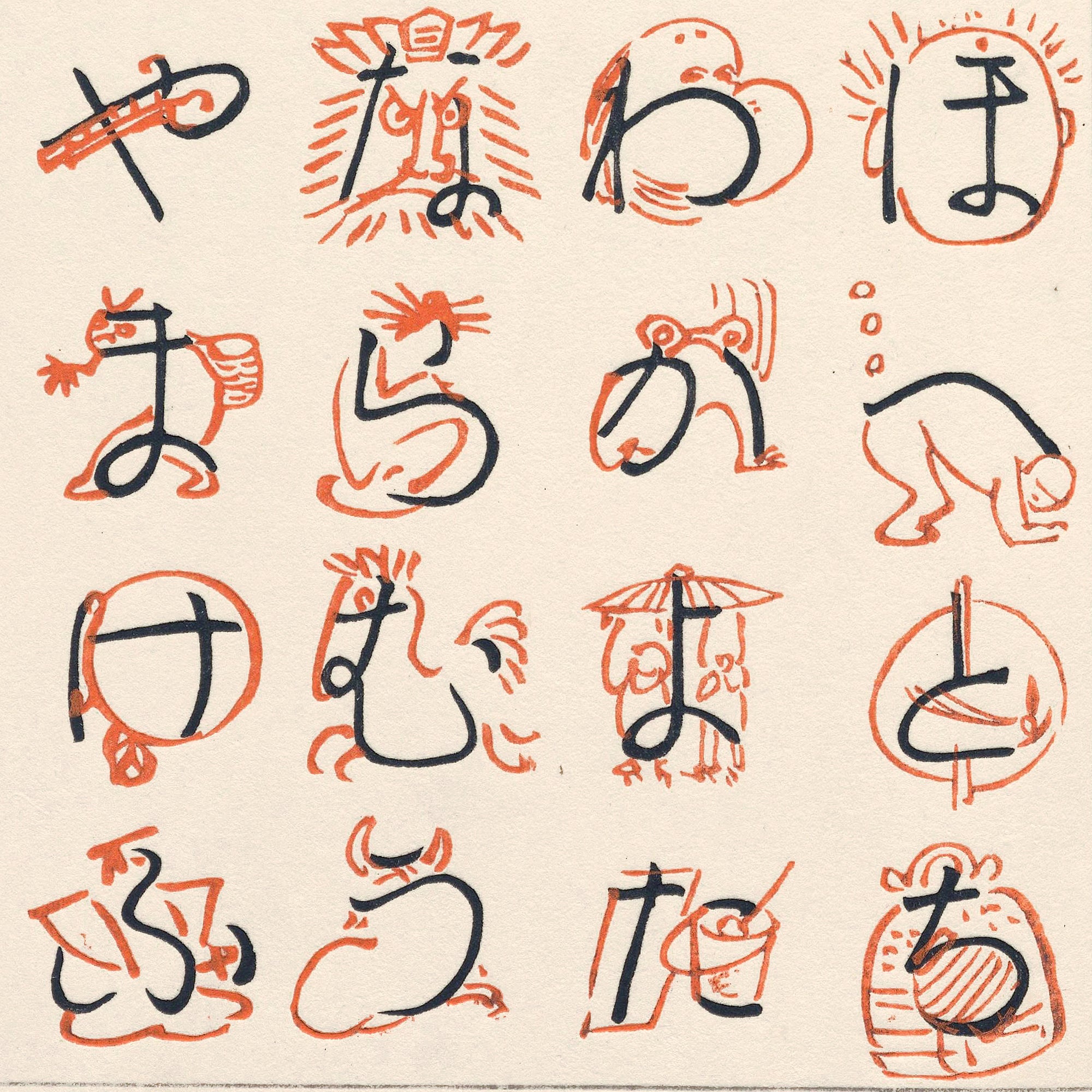 Iroha Tatoe