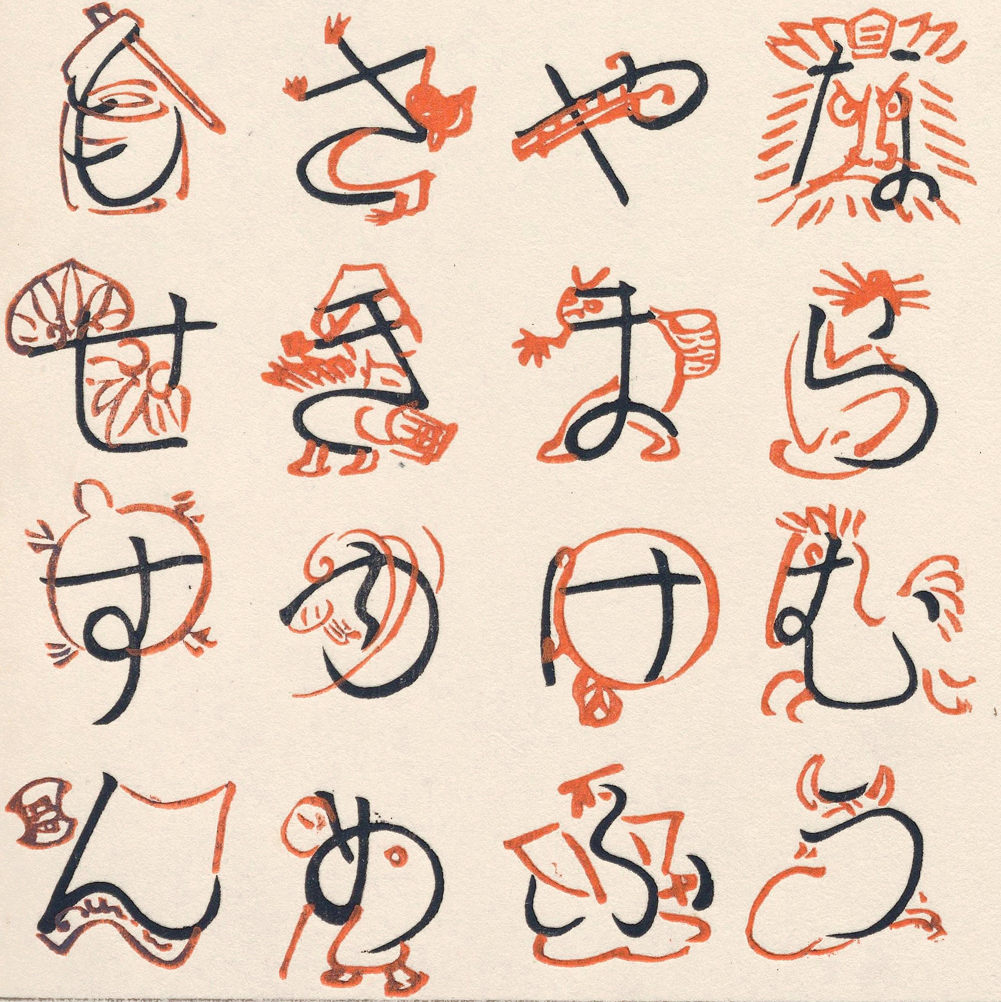 Iroha Tatoe