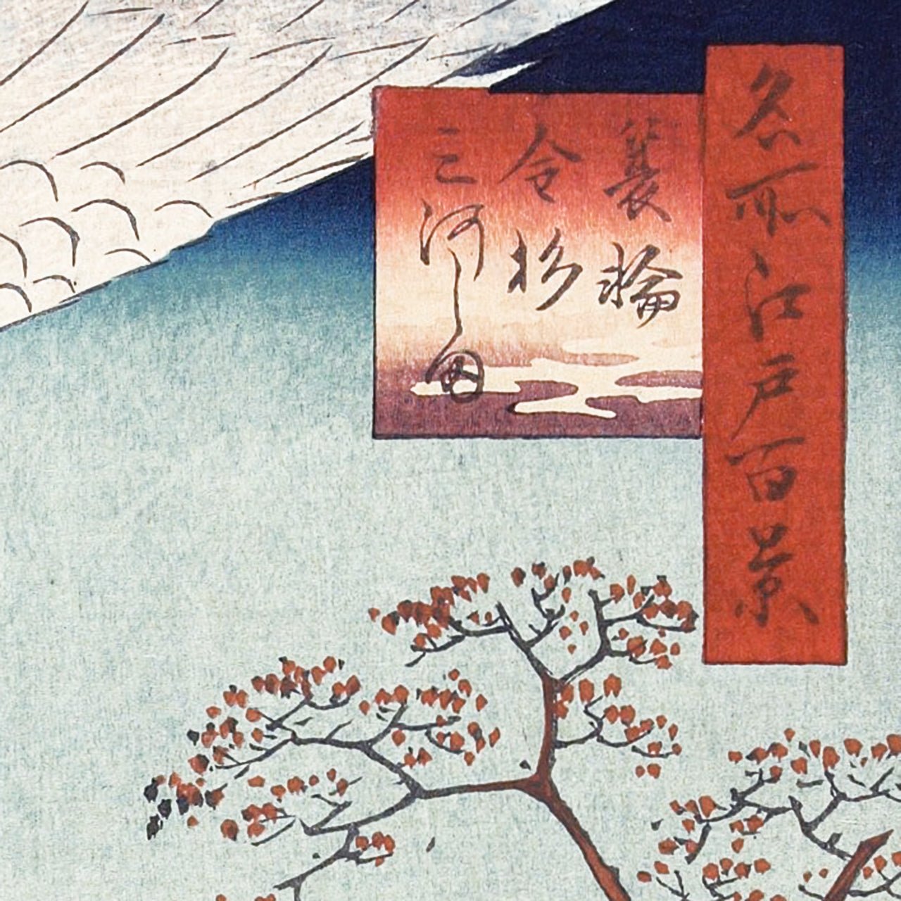 Minowa, Kanasugi and Mikawashima - Japonica Graphic